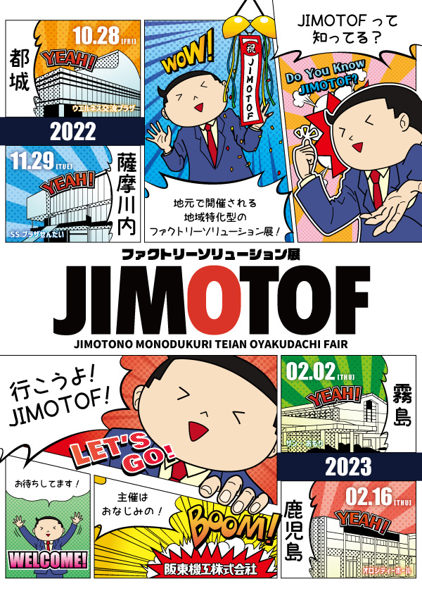 JIMOTOF