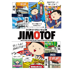 JIMOTOF